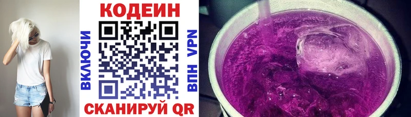 Кодеиновый сироп Lean Purple Drank  купить наркотик  Новое Девяткино 