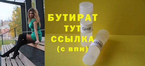бутират Кулебаки