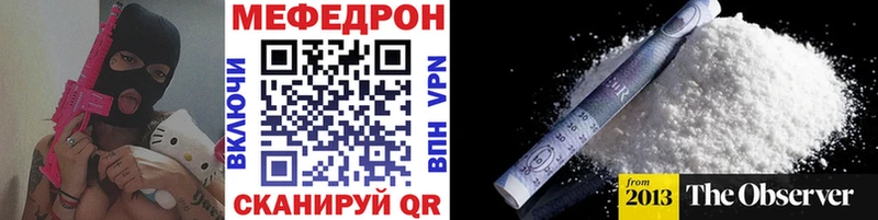 купить закладку  Новое Девяткино  МЯУ-МЯУ мяу мяу 