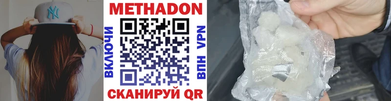 Метадон VHQ  закладка  Новое Девяткино 