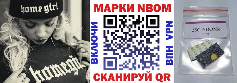 Марки 25I-NBOMe 1500мкг  купить  цена  Новое Девяткино 